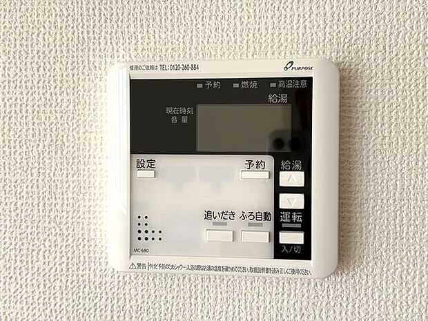 オートバス いつでも適温のお風呂に入れるので便利です♪