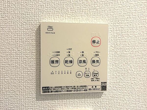 浴室換気乾燥機　雨の日のお洗濯に便利な浴室換気乾燥機♪
