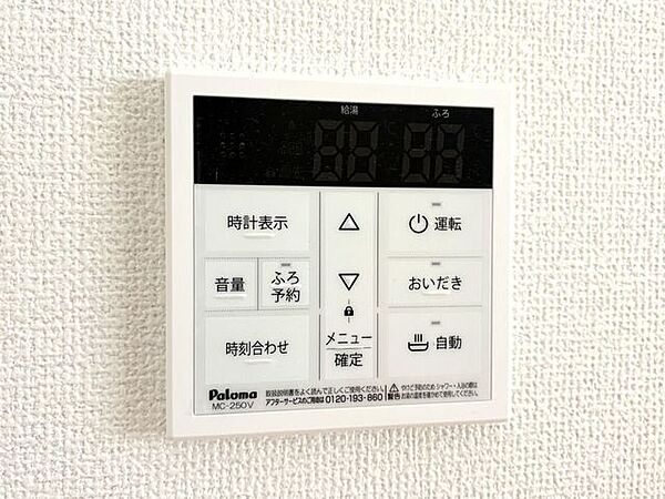 オートバスパネル　いつでも適温のお風呂に入れるので便利です♪