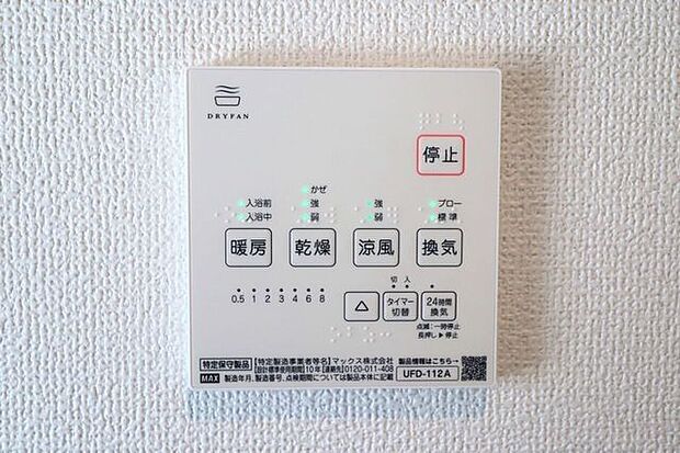 浴室換気乾燥機 同仕様 雨の日のお洗濯に便利な浴室換気乾燥機♪