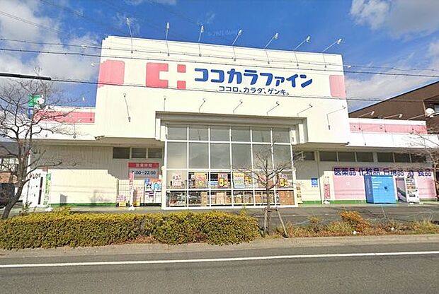 ココカラファイン 大当郎店 550m