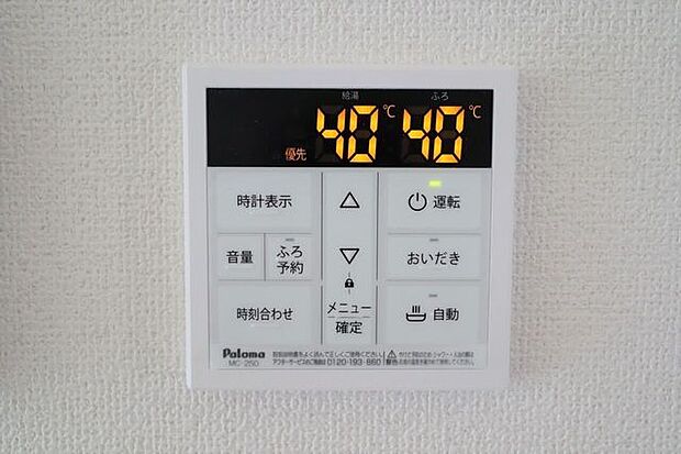 オートバスパネル 同仕様 いつでも適温のお風呂に入れるので便利です♪