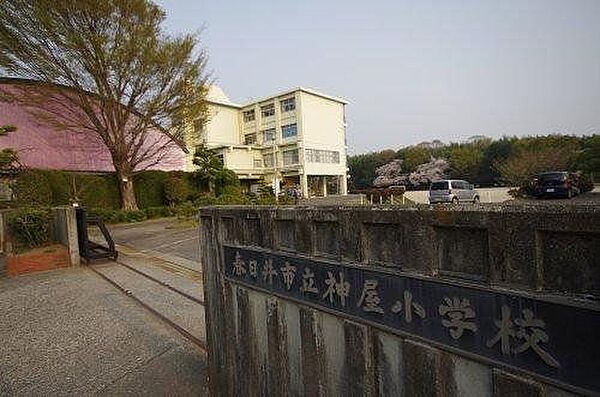 春日井市立神屋小学校 1200m