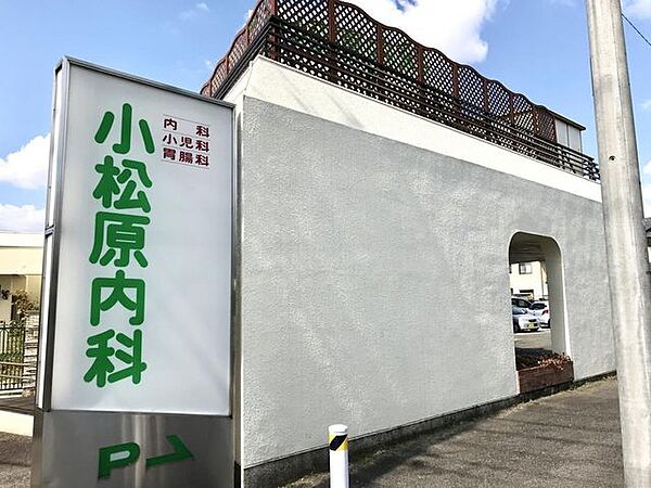 小松原内科 2300m