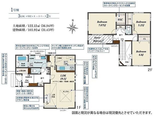 3LDK♪LDK19.5帖の上部吹抜の明るく開放感溢れる空間です♪おしゃれなデザイン階段採用♪WIC、土間収納やキッチン収納など充実♪見せる収納でアレンジできるオープンサニタリー♪