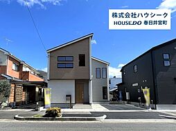 愛知県春日井市西高山町２丁目