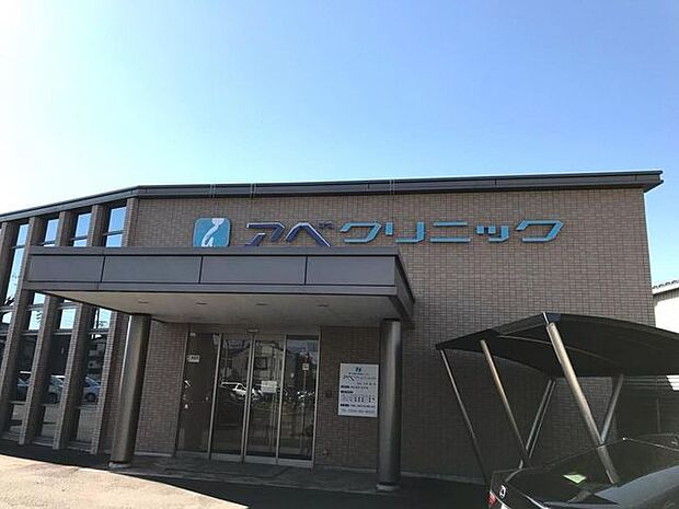 アベクリニック 1000m