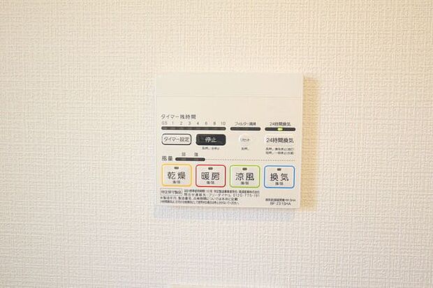 ○浴室暖房乾燥機パネル○　同仕様雨の日のお洗濯や寒い季節のヒートショック対策に重宝します♪カビの発生対策にもなりますね♪