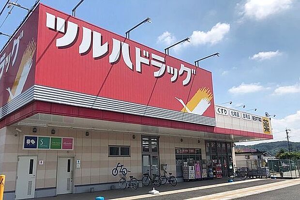 ツルハドラッグ春日井下津店 850m