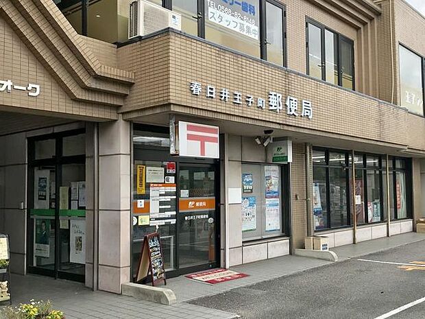 春日井王子町郵便局 春日井王子郵便局 1300m