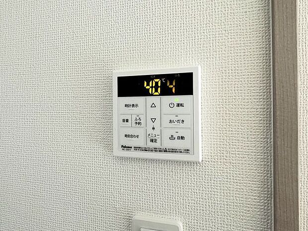 ○オートバスパネル○いつでも適温のお風呂にはいれるのが嬉しいですね♪キッチンからの操作もできるので便利です♪