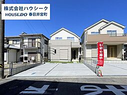 愛知県春日井市高森台４丁目