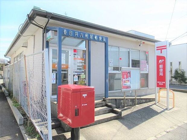 春日井六軒屋郵便局 600m