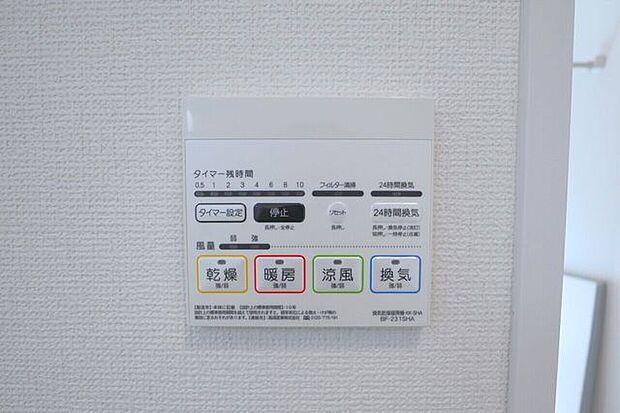 ○浴室暖房乾燥機パネル○ 同仕様雨の日のお洗濯や寒い季節のヒートショック対策に重宝します♪カビの発生対策にもなりますね♪