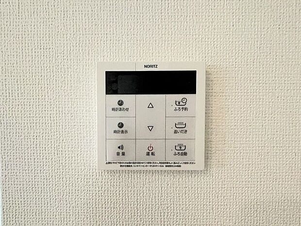 ○オートバスパネル○　同仕様いつでも適温のお風呂にはいれるのが嬉しいですね♪キッチンからの操作もできるので便利です♪