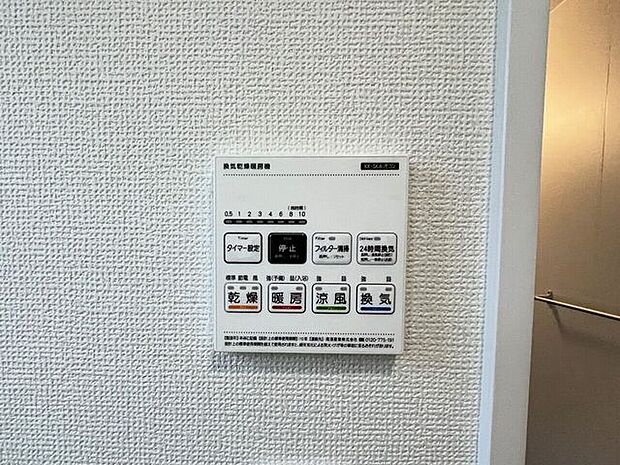 ○浴室暖房乾燥機パネル○　同仕様雨の日のお洗濯や寒い季節のヒートショック対策に重宝します♪カビの発生対策にもなりますね♪
