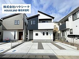 愛知県春日井市気噴町５丁目