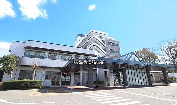 東海記念病院 750m