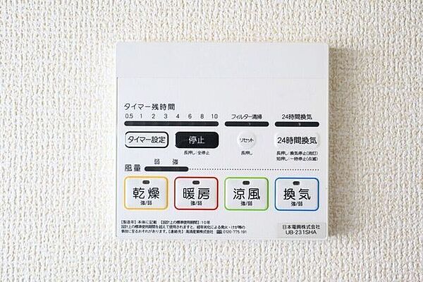 ○浴室暖房乾燥機パネル○　同仕様雨の日のお洗濯や寒い季節のヒートショック対策に重宝します♪カビの発生対策にもなりますね♪