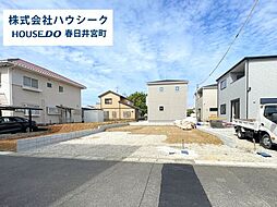 愛知県春日井市西高山町３丁目