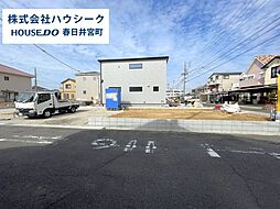愛知県春日井市西高山町３丁目
