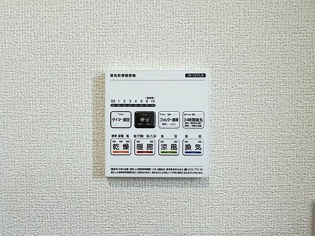 ○浴室暖房乾燥機パネル○　同仕様雨の日のお洗濯や寒い季節のヒートショック対策に重宝します♪カビの発生対策にもなりますね♪