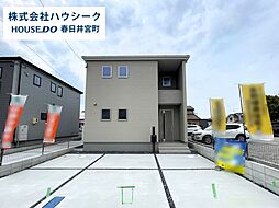 愛知県春日井市西高山町３丁目