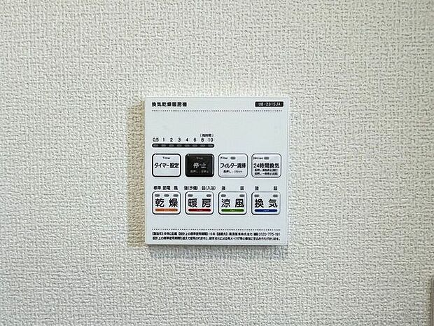○浴室暖房乾燥機パネル○ 同仕様雨の日のお洗濯や寒い季節のヒートショック対策に重宝します♪カビの発生対策にもなりますね♪