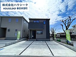 愛知県春日井市高森台７丁目