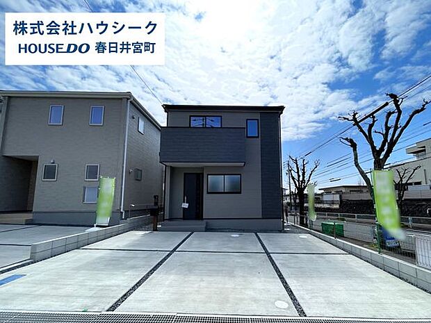 住宅性能評価物件!地震に強い家・耐震3取得!東南角地♪