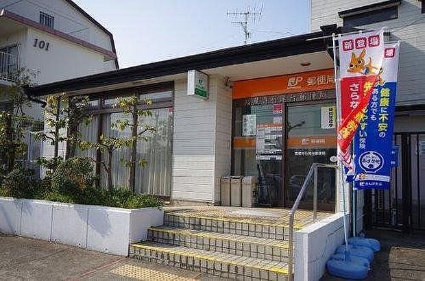 高蔵寺石尾台郵便局 950m