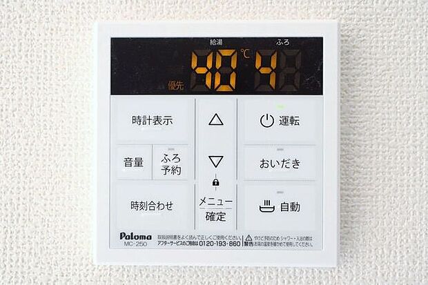 ○オートバスパネル○ 同仕様いつでも適温のお風呂にはいれるのが嬉しいですね♪キッチンからの操作もできるので便利です♪