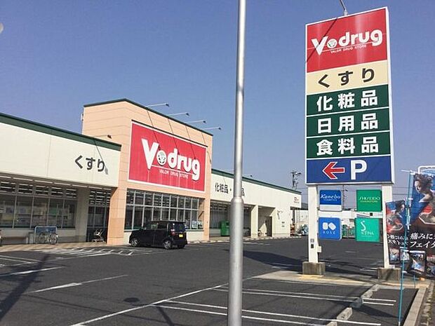 Vドラッグ春日井小野店 Vドラッグ小野店 260m