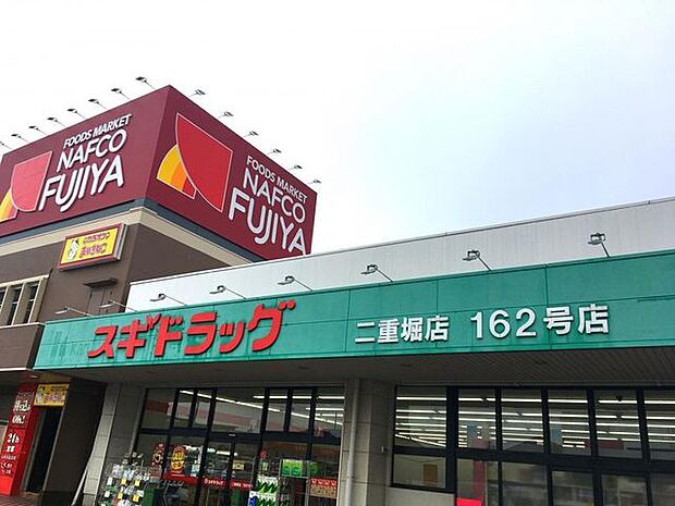 スギドラッグ 二重堀店 230m