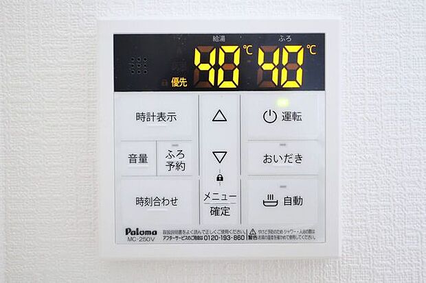 ○オートバスパネル○ 同仕様いつでも適温のお風呂にはいれるのが嬉しいですね♪キッチンからの操作もできるので便利です♪
