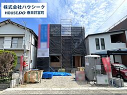 愛知県春日井市東野町３丁目