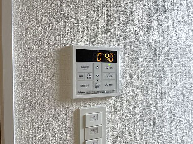 ○オートバスパネル○ いつでも適温のお風呂にはいれるのが嬉しいですね♪キッチンからの操作もできるので便利です♪