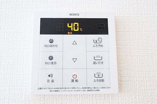 ○オートバスパネル○ 同仕様いつでも適温のお風呂にはいれるのが嬉しいですね♪キッチンからの操作もできるので便利です♪