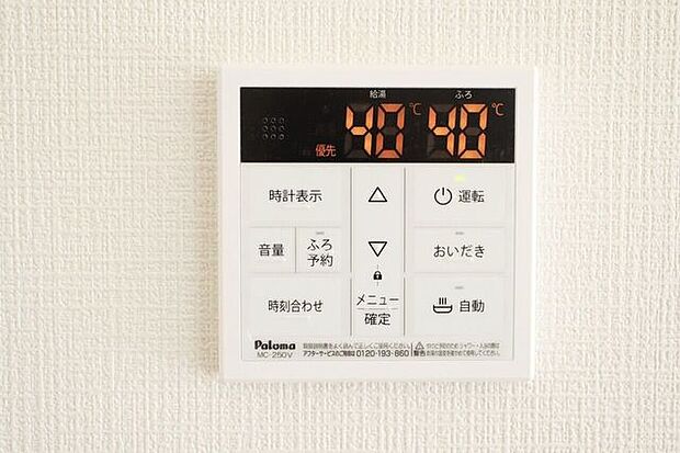 ○オートバスパネル○ 同仕様いつでも適温のお風呂にはいれるのが嬉しいですね♪キッチンからの操作もできるので便利です♪