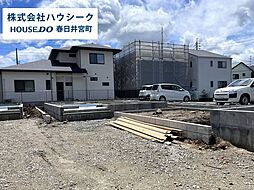 愛知県春日井市気噴町４丁目