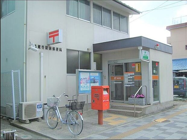 高蔵寺駅前郵便局 750m