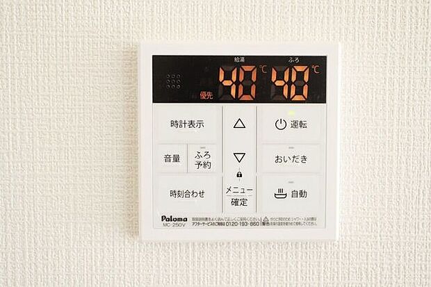 ○オートバスパネル○ 同仕様いつでも適温のお風呂にはいれるのが嬉しいですね♪キッチンからの操作もできるので便利です♪