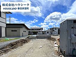 愛知県春日井市気噴町４丁目