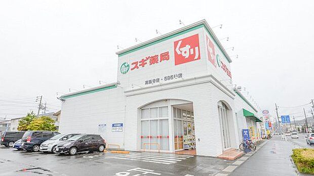 スギ薬局高蔵寺店 280m