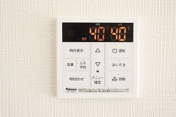 ○オートバスパネル○ 同仕様いつでも適温のお風呂にはいれるのが嬉しいですね♪キッチンからの操作もできるので便利です♪