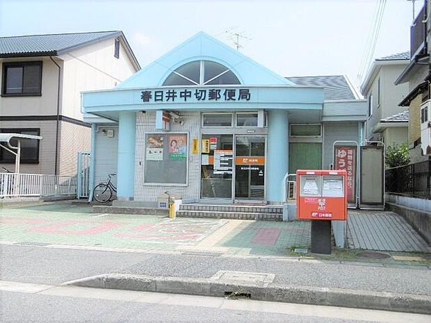 春日井中切郵便局 1000m