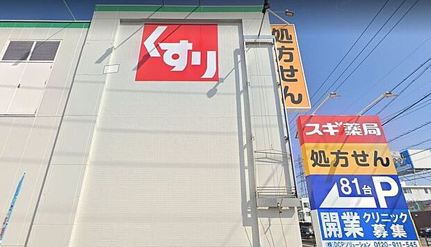 スギ薬局小牧新町店 スギドラッグ小牧新町店 500m