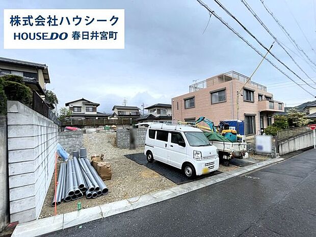 全体　2026年4月7日撮影現地及び同メーカーの完成建物もご案内可能です♪平日のお仕事帰りの時間でもＯＫ！