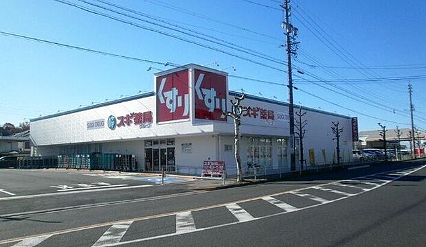 スギ薬局石尾台店 550m