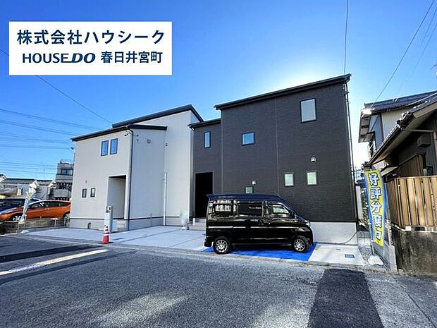 全体安心の長期優良住宅！駐車2台分可能！庭付き♪